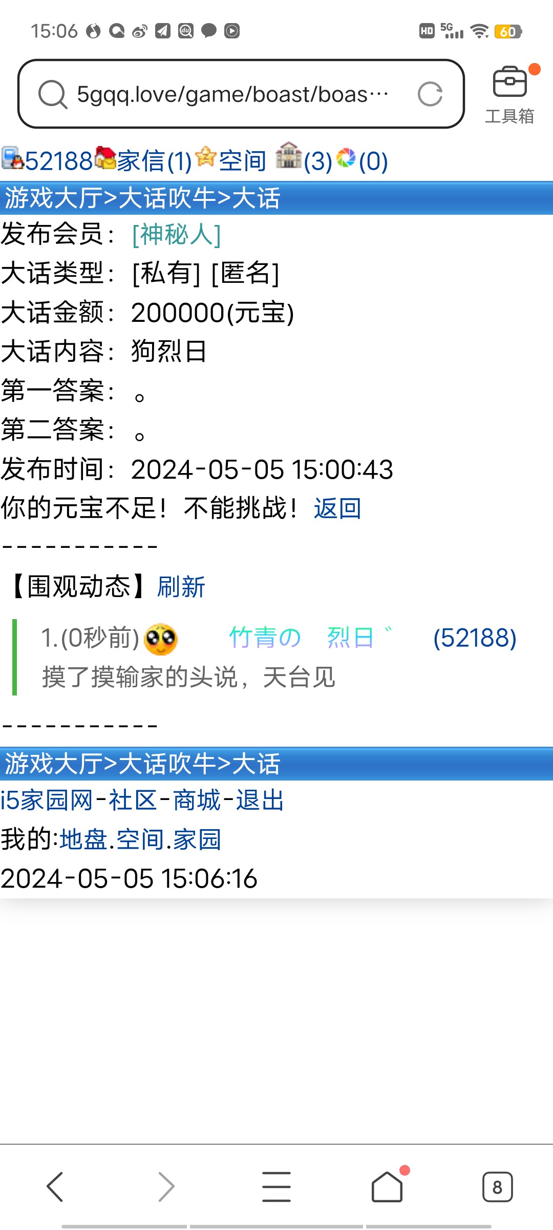 谁发的啊？
