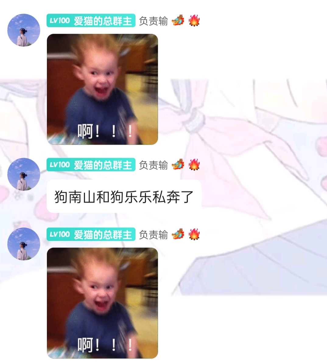 号外号外～本报讯