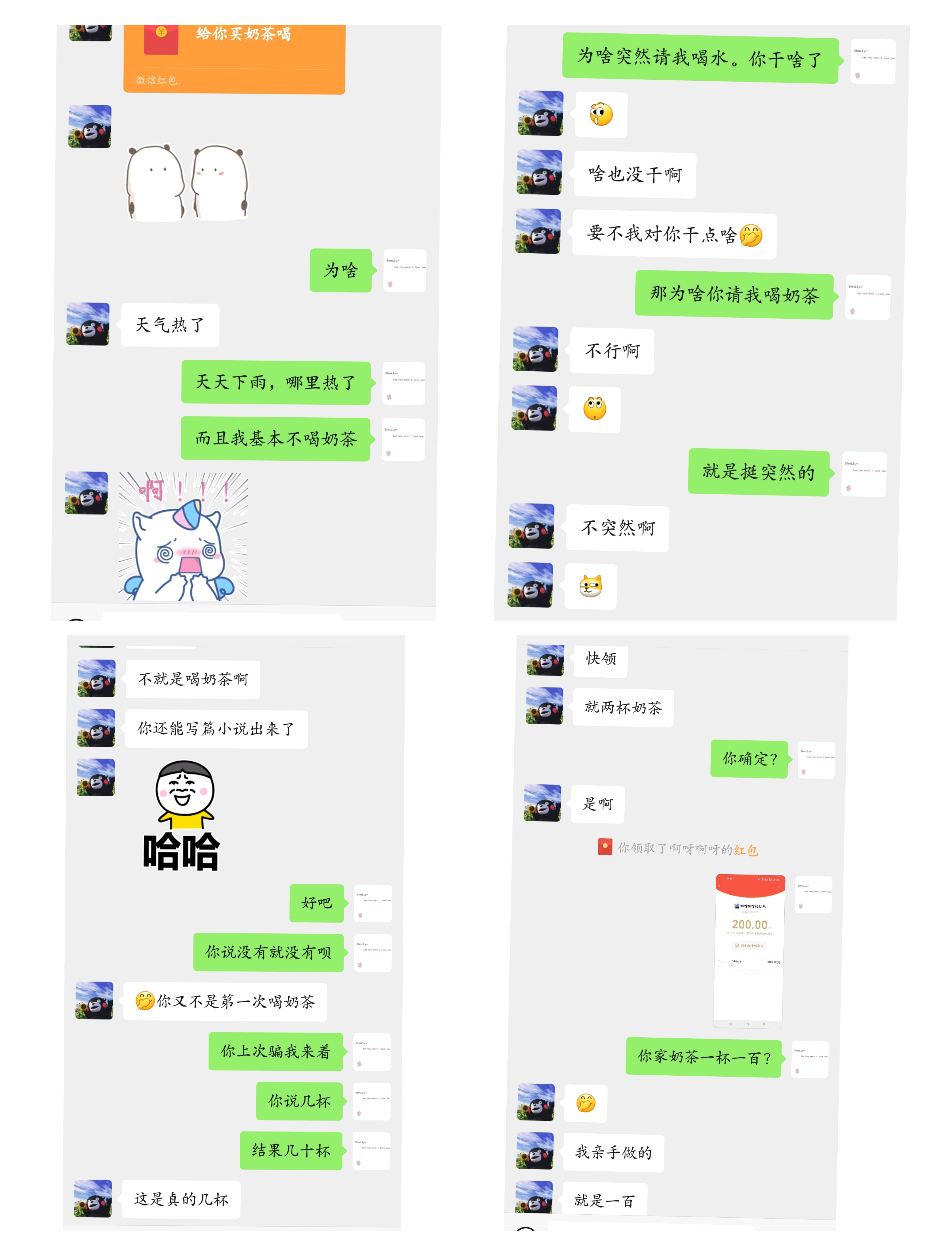 他这行为像不像出轨后的心虚 ? ???