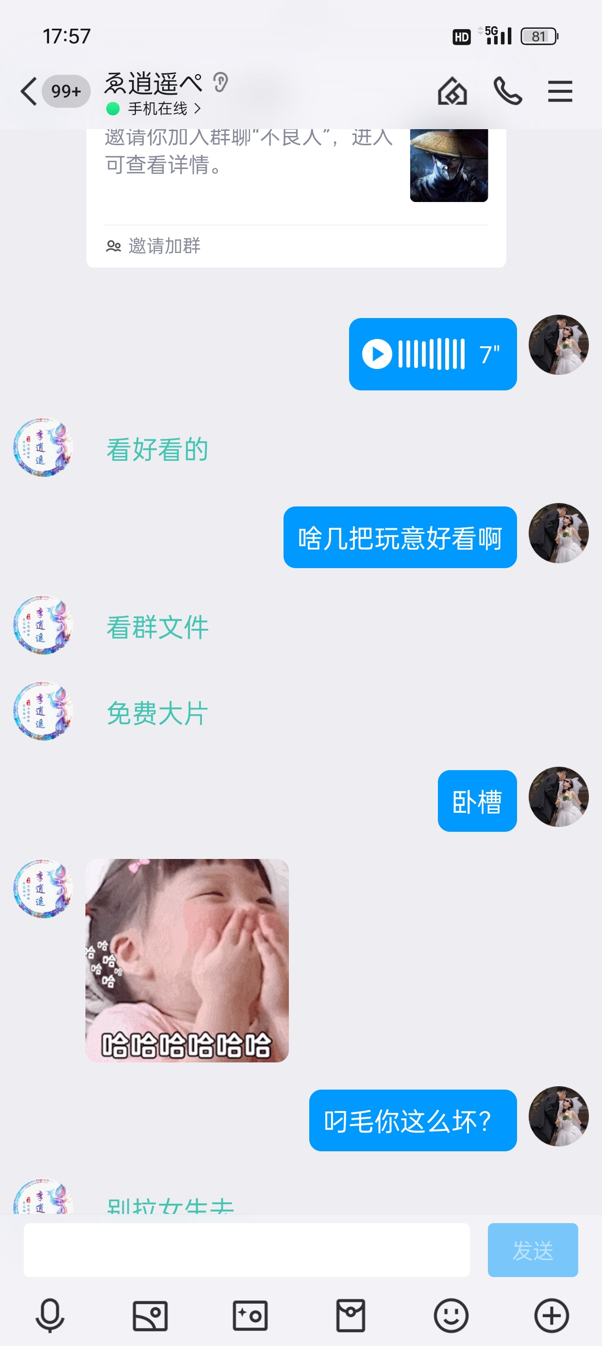 北城+逍遥这个仇我记下了+城堡