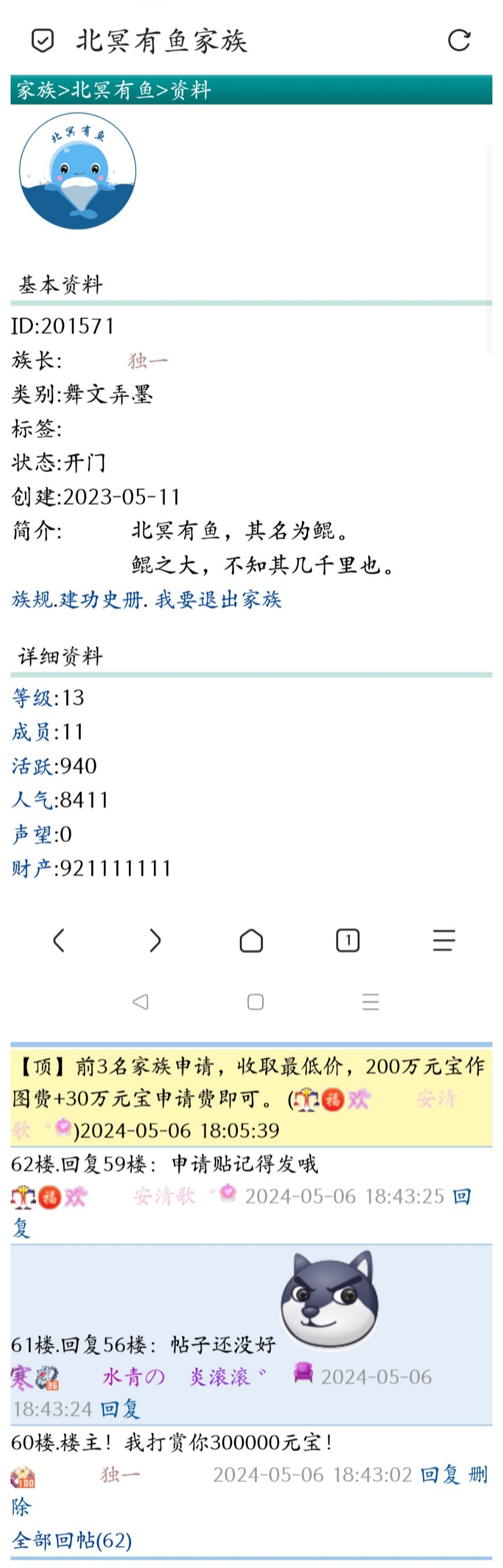 北冥有鱼+申请专属花种+方案一