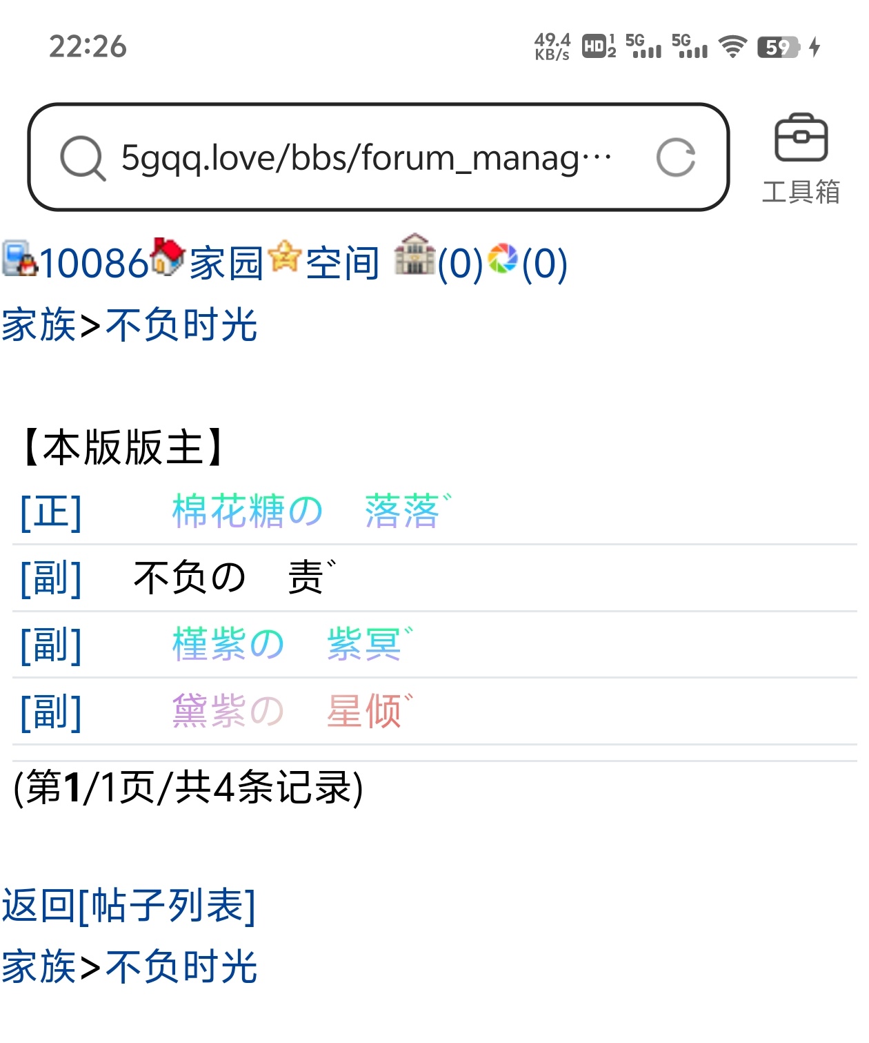 两年了