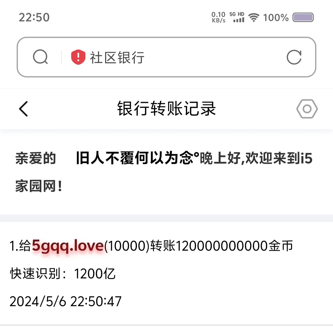 50402+子祭+付i5黑市第30批商品款项