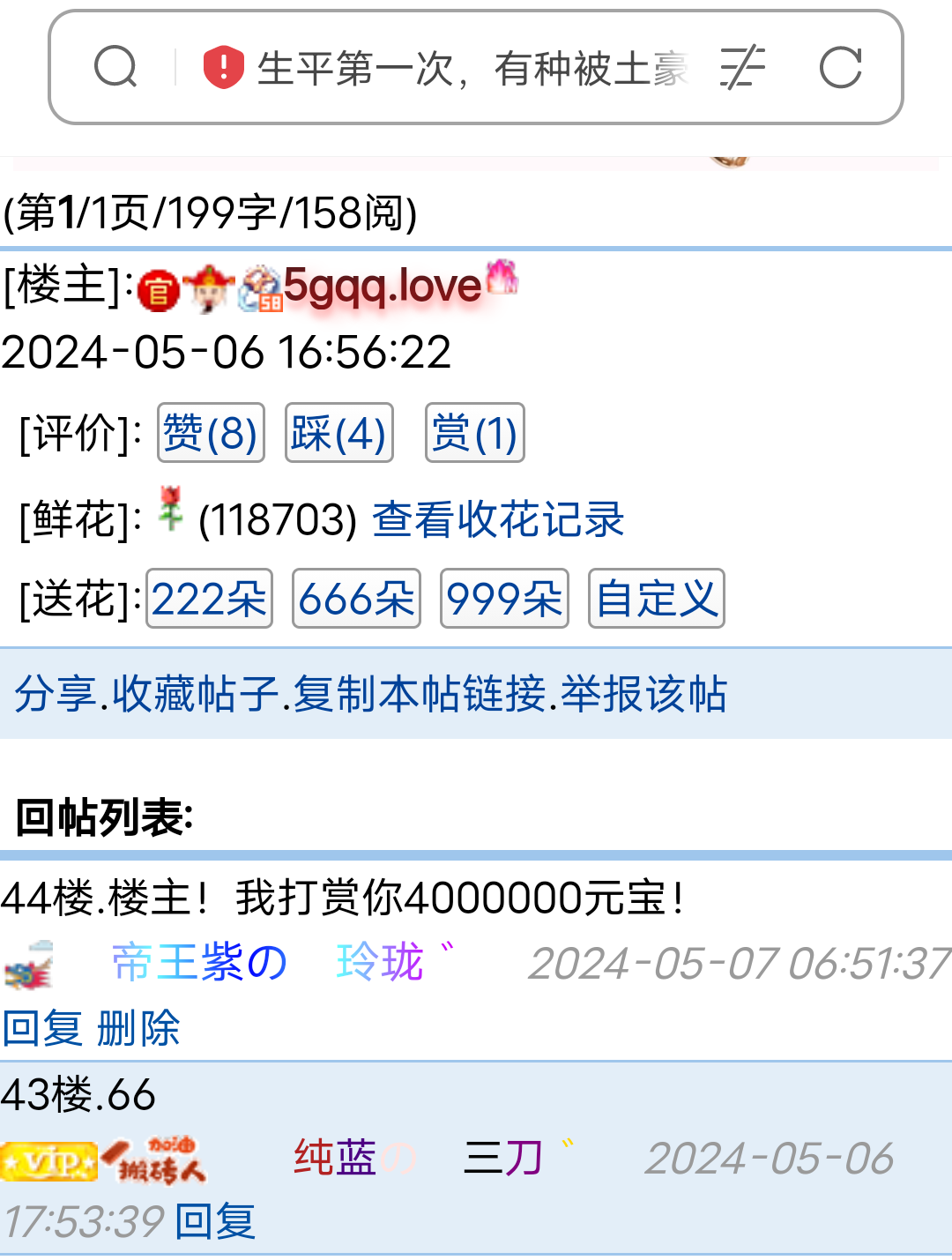 50046+玲珑+付i5黑市第30轮商品兑换款