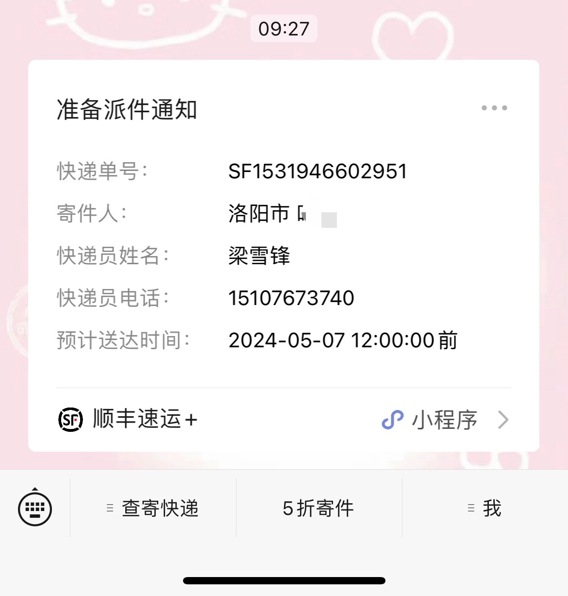 　　它来了