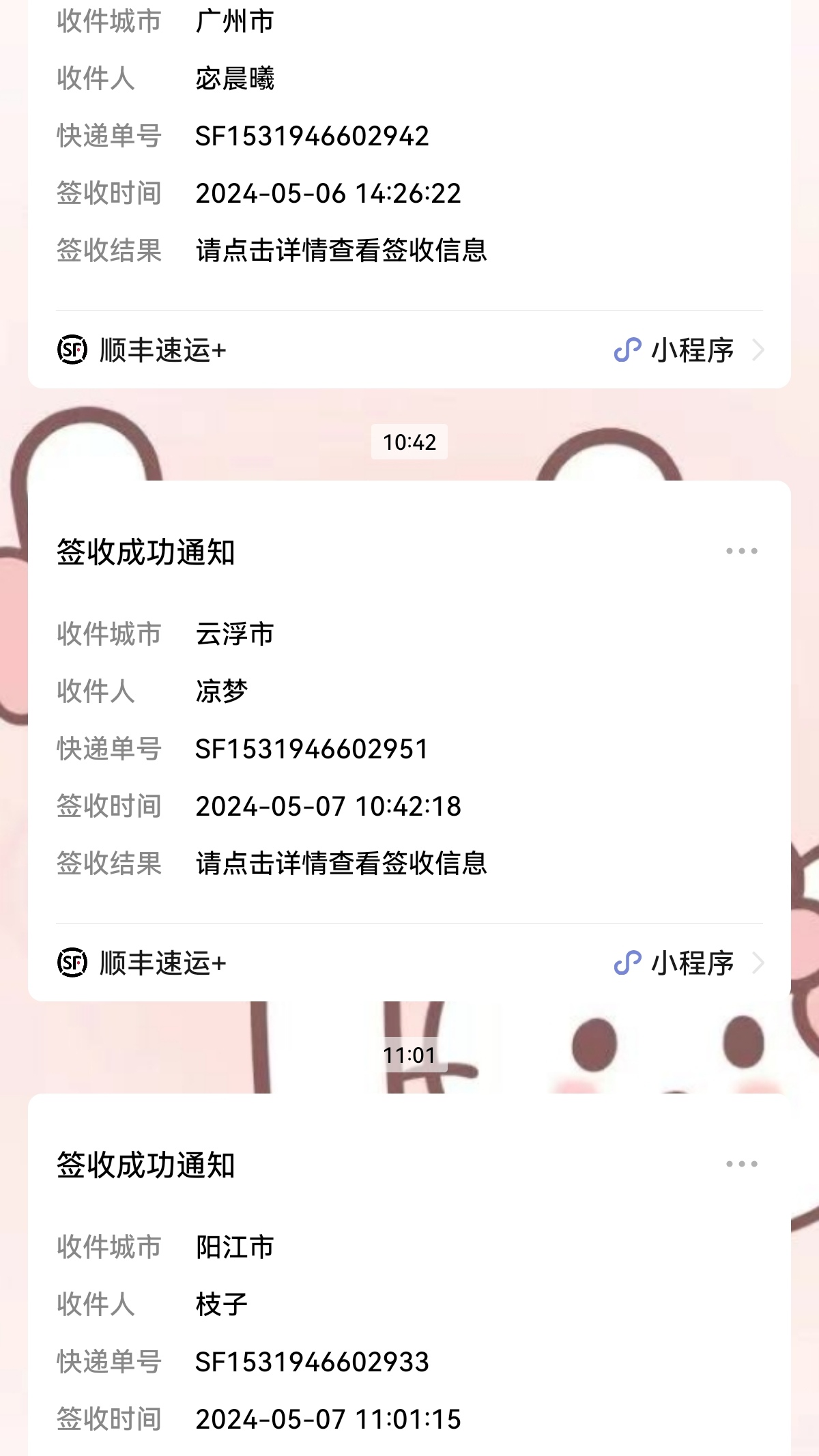 不错不错