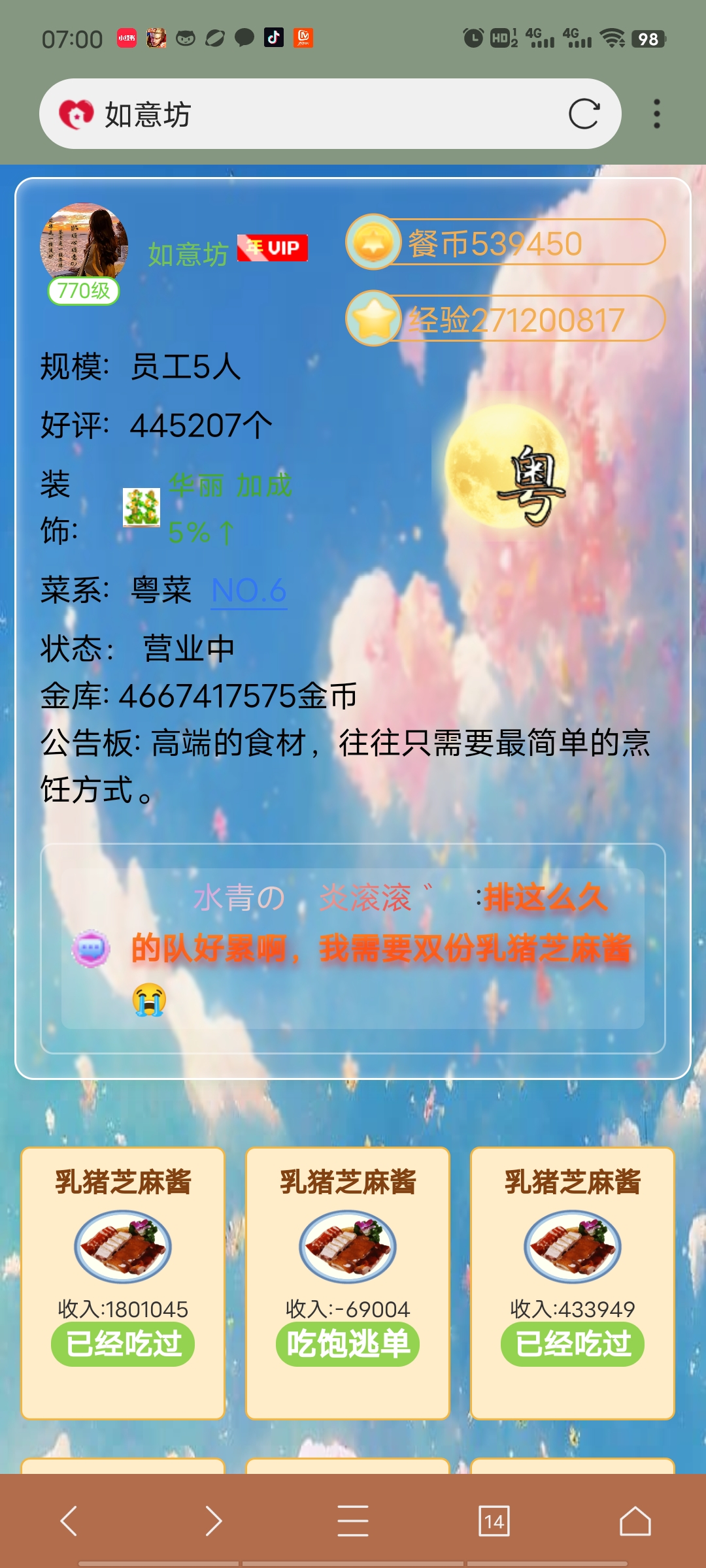 我那好妹妹妹妹妹妹妹妹你快醒醒~
