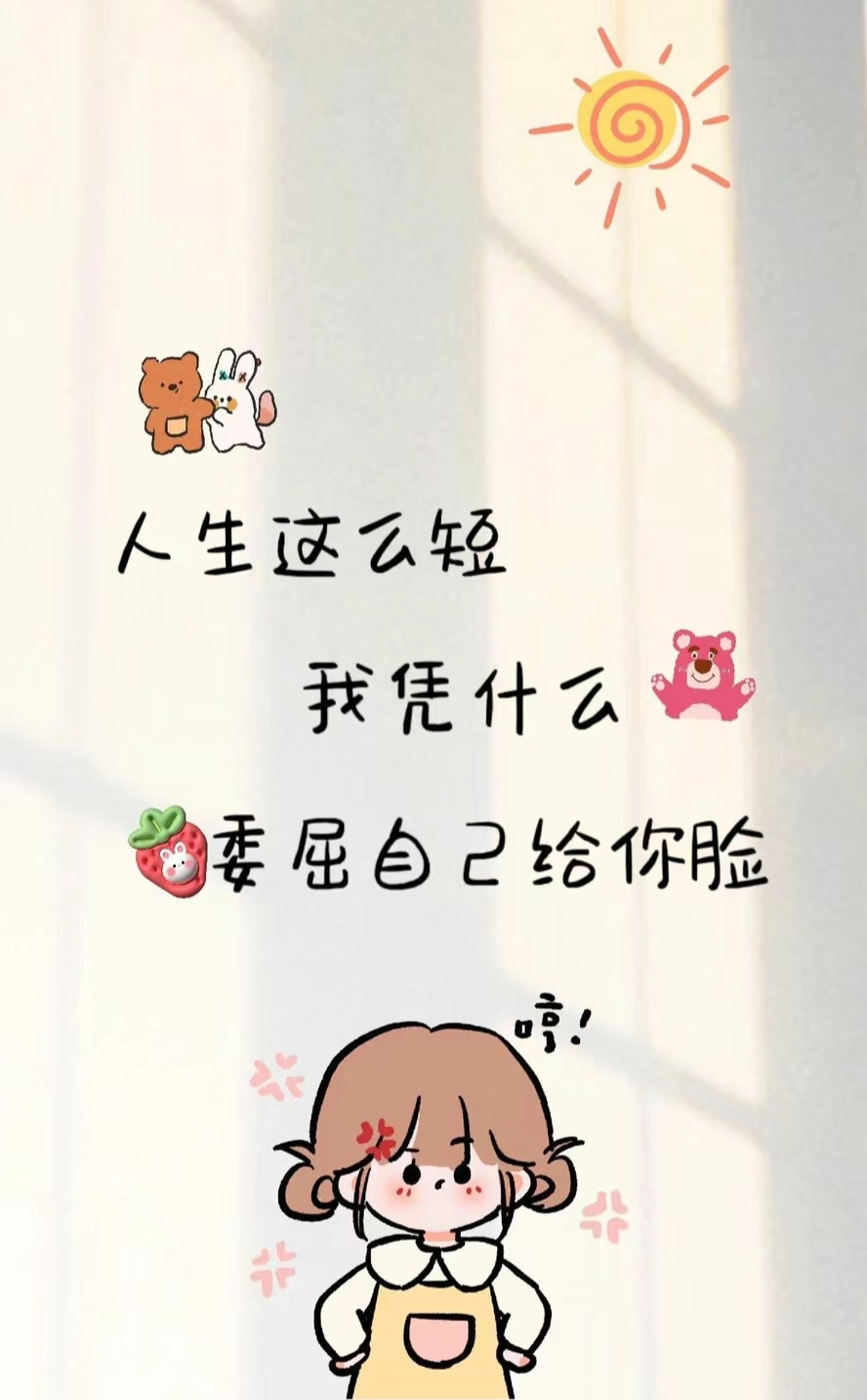 　　不行，我受不了这个委屈　゛　