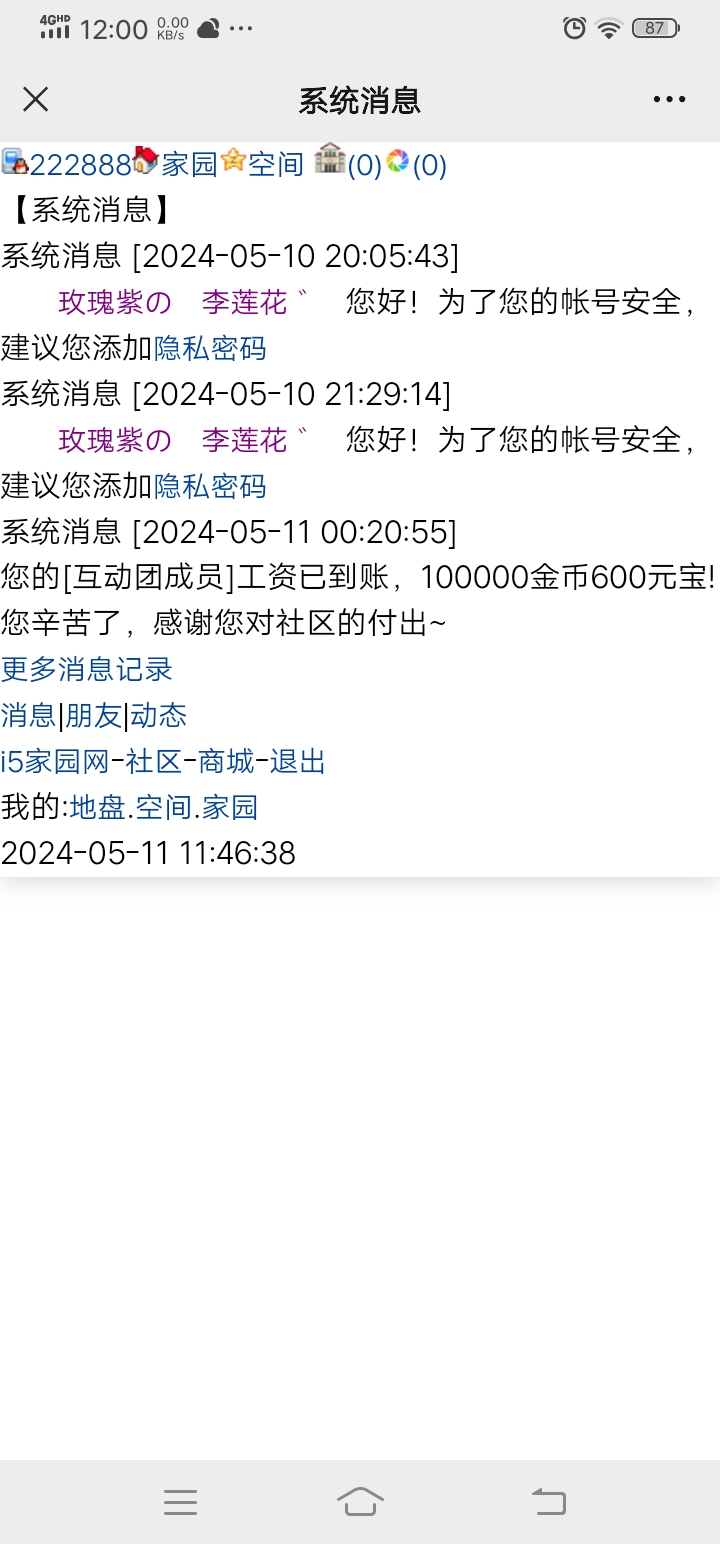 我也是有工资领的人了