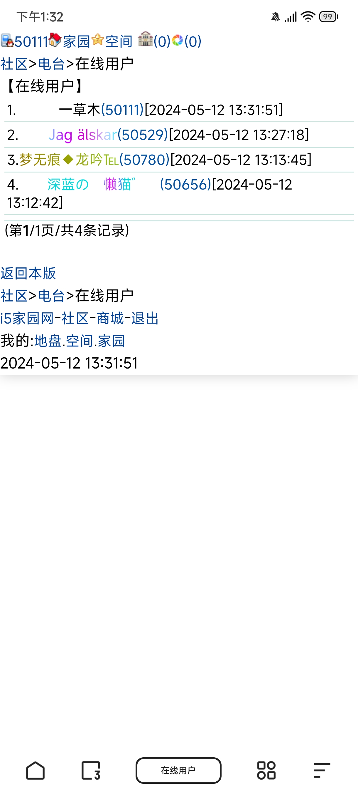 抓到几个白票的
