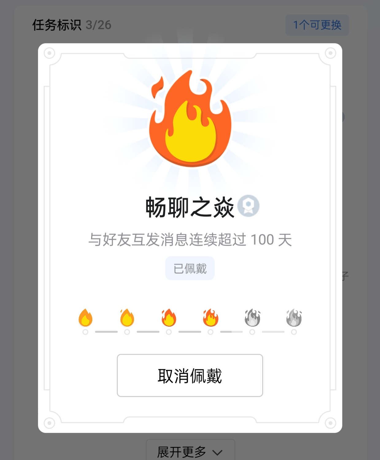目前最高级的火?? ゛