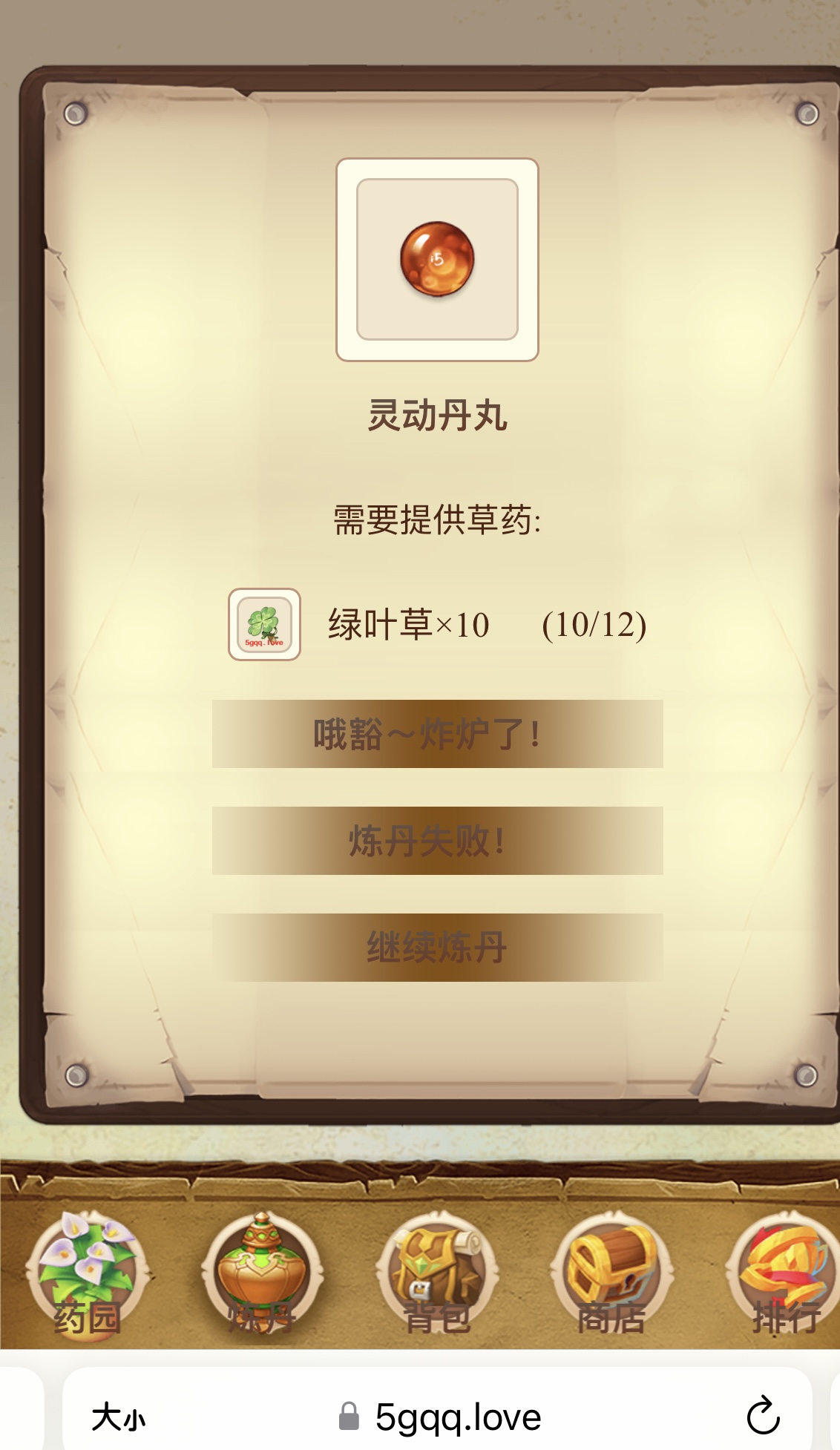 第一锅你就给我炸了