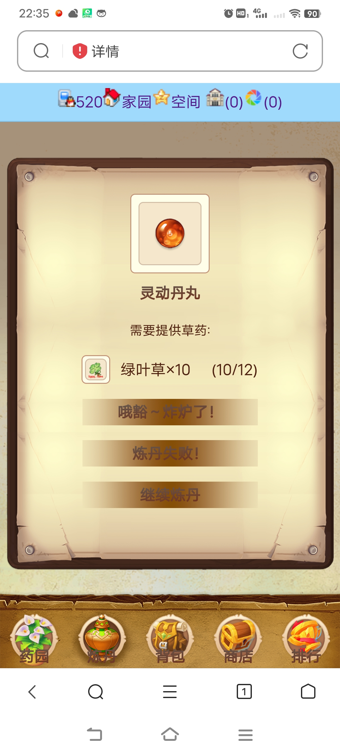 啊 ，练了一锅又给炸了