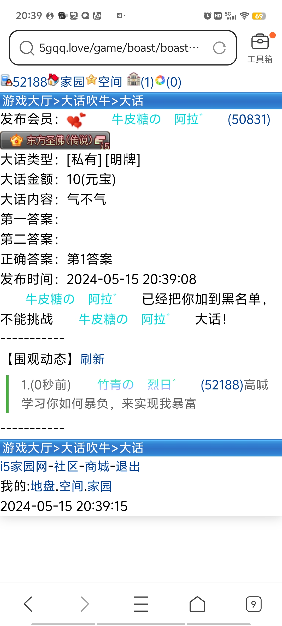 二弟，你糊涂啊