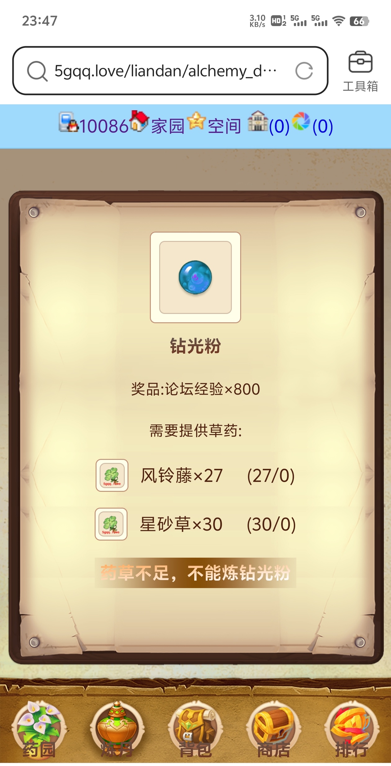 好东西来了