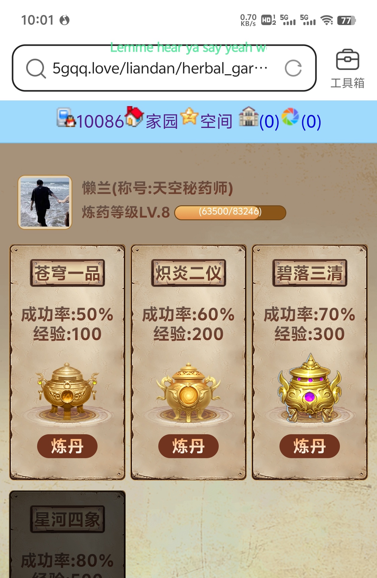 代练金丹