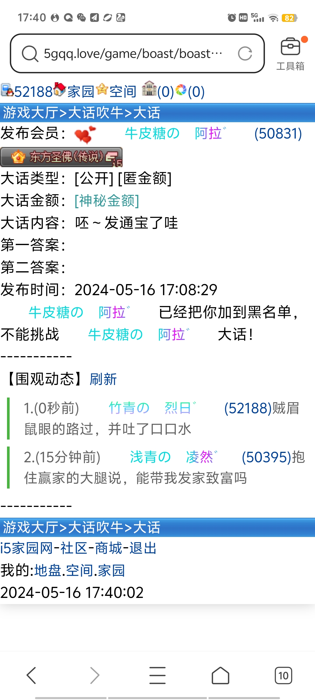 二弟，当我出来啊，不然我告你
