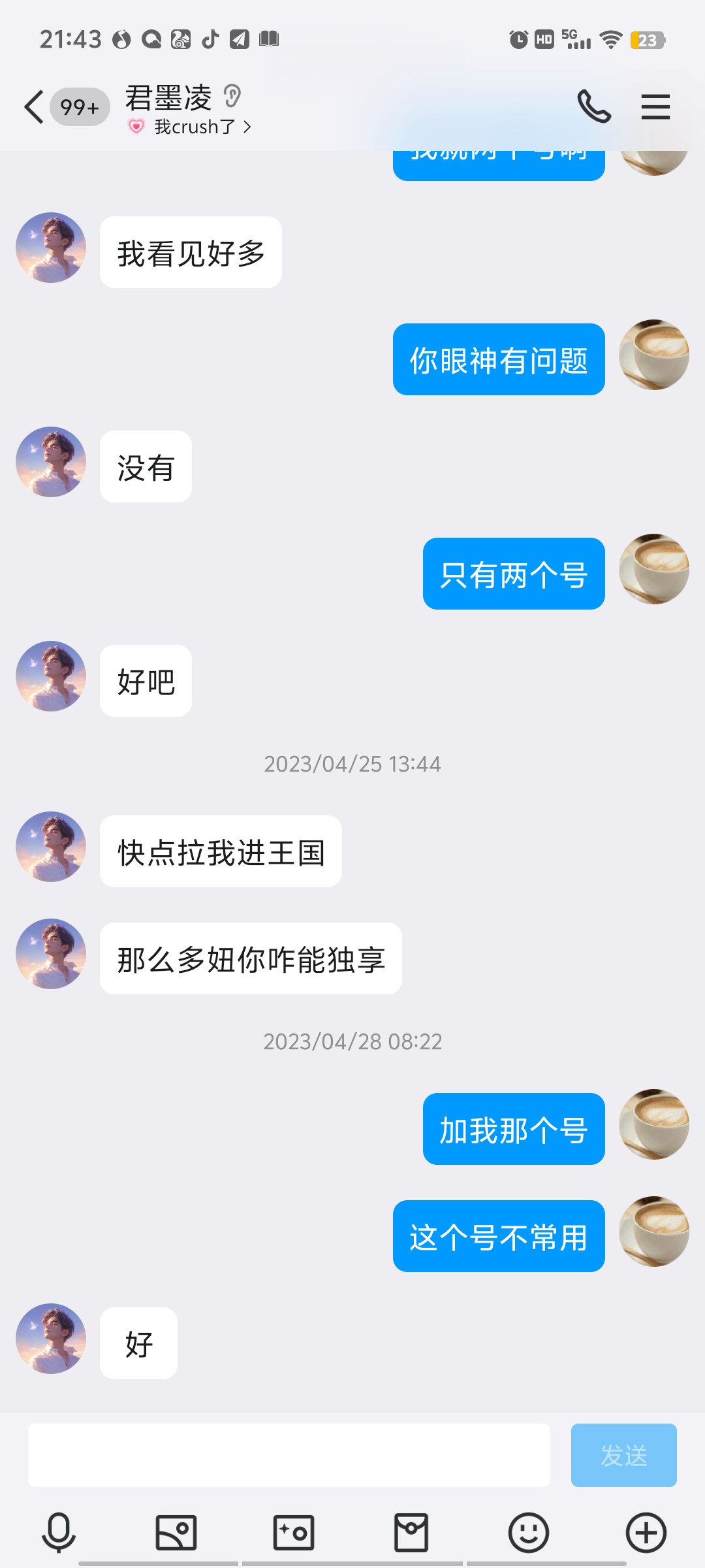 【太庙】今日份爆料:君基佬