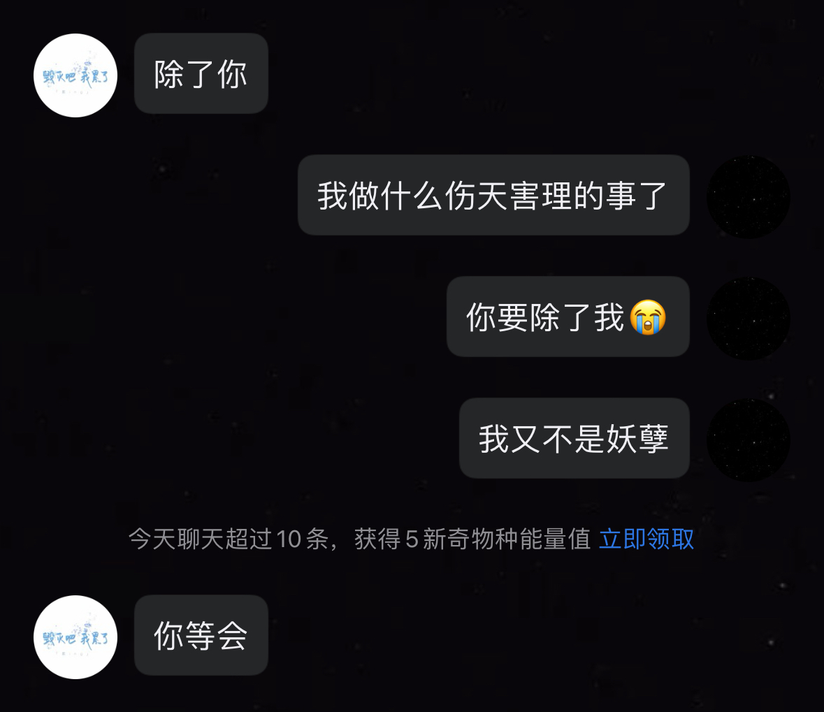 我又不是妖孽