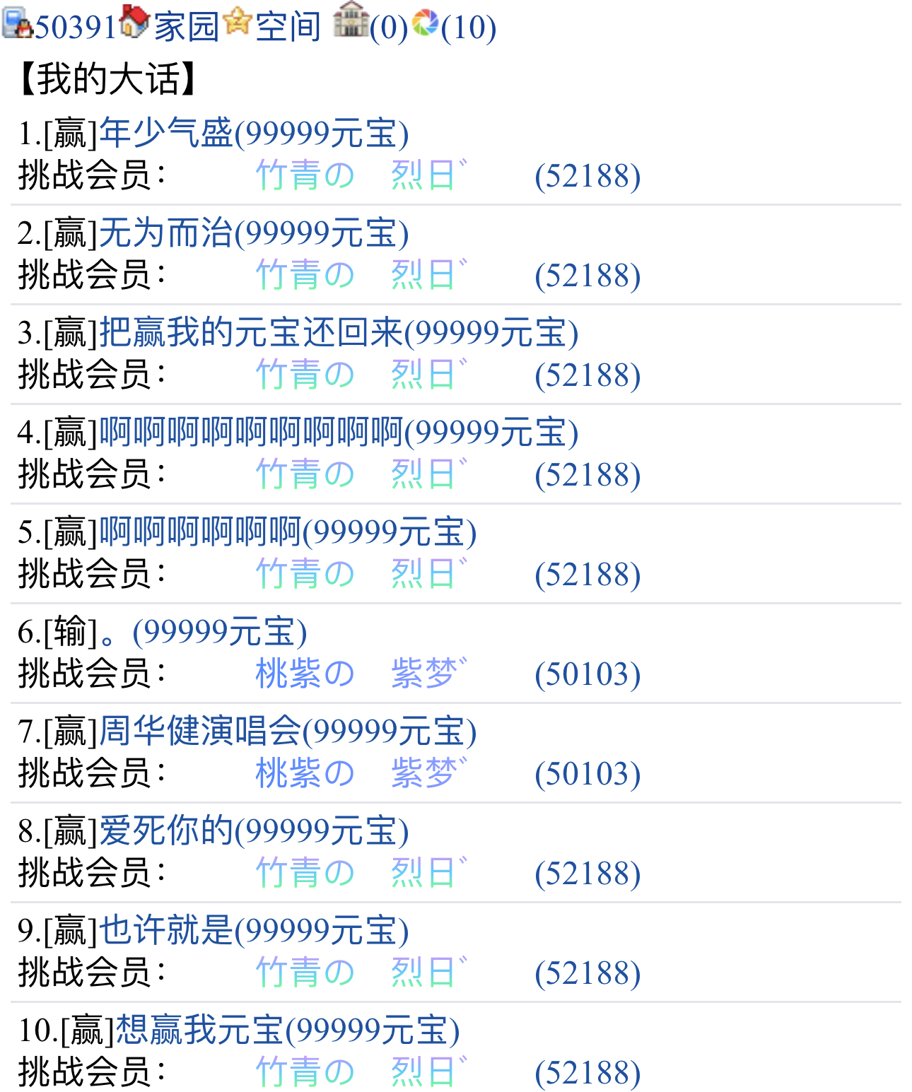 赢麻了