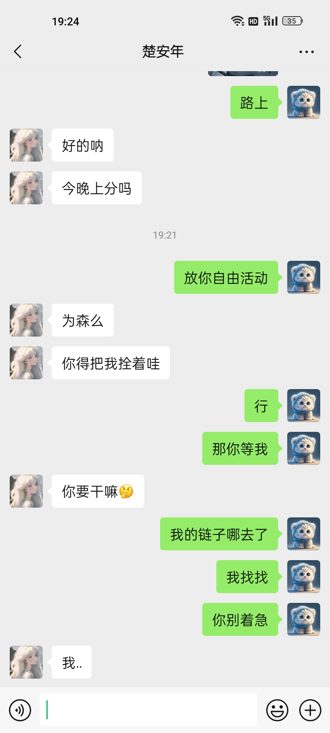 阿芷！你别急