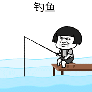 炎滚滚+我钓潇洒蝴蝶鱼