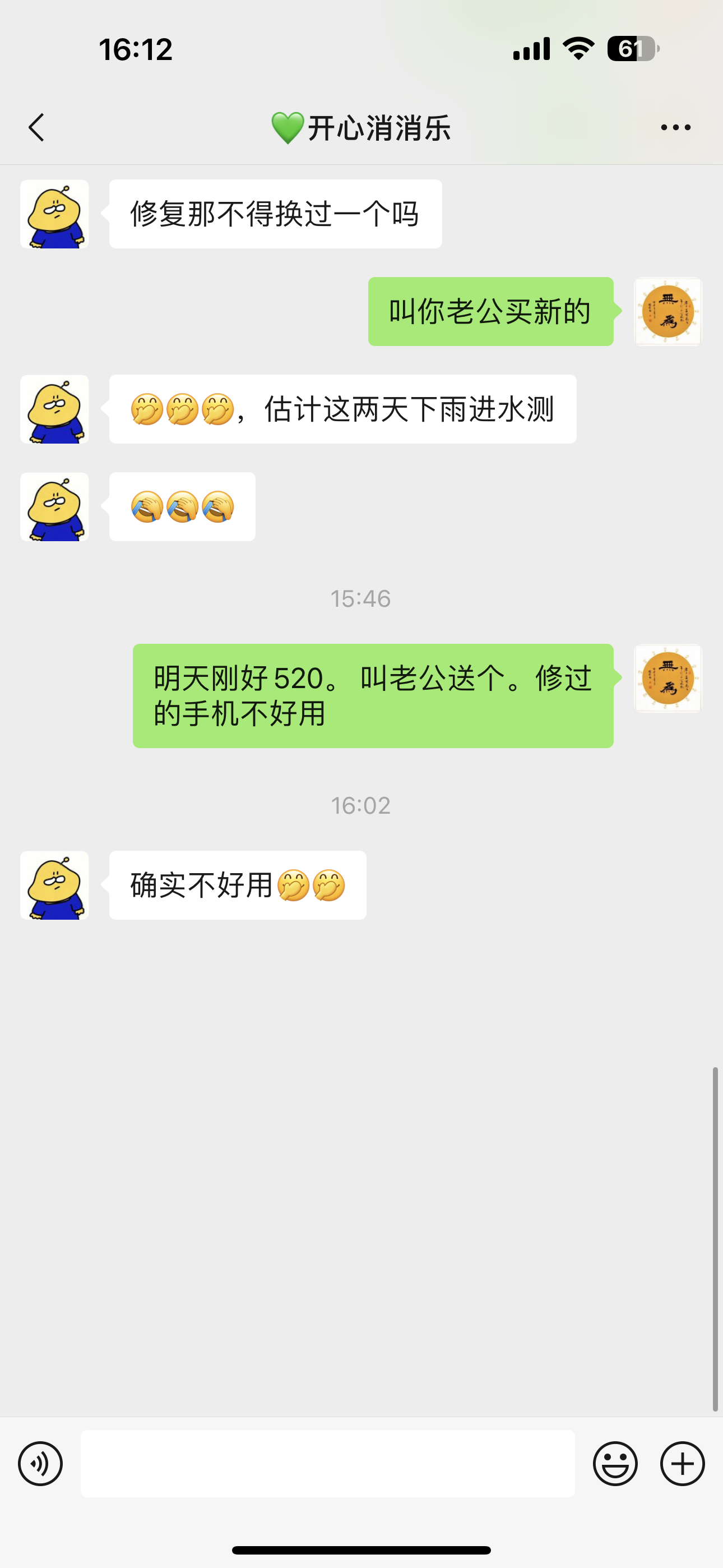 找老婆真心的