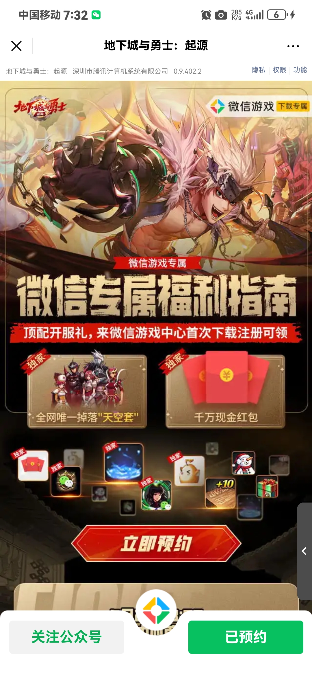 800W勇士
