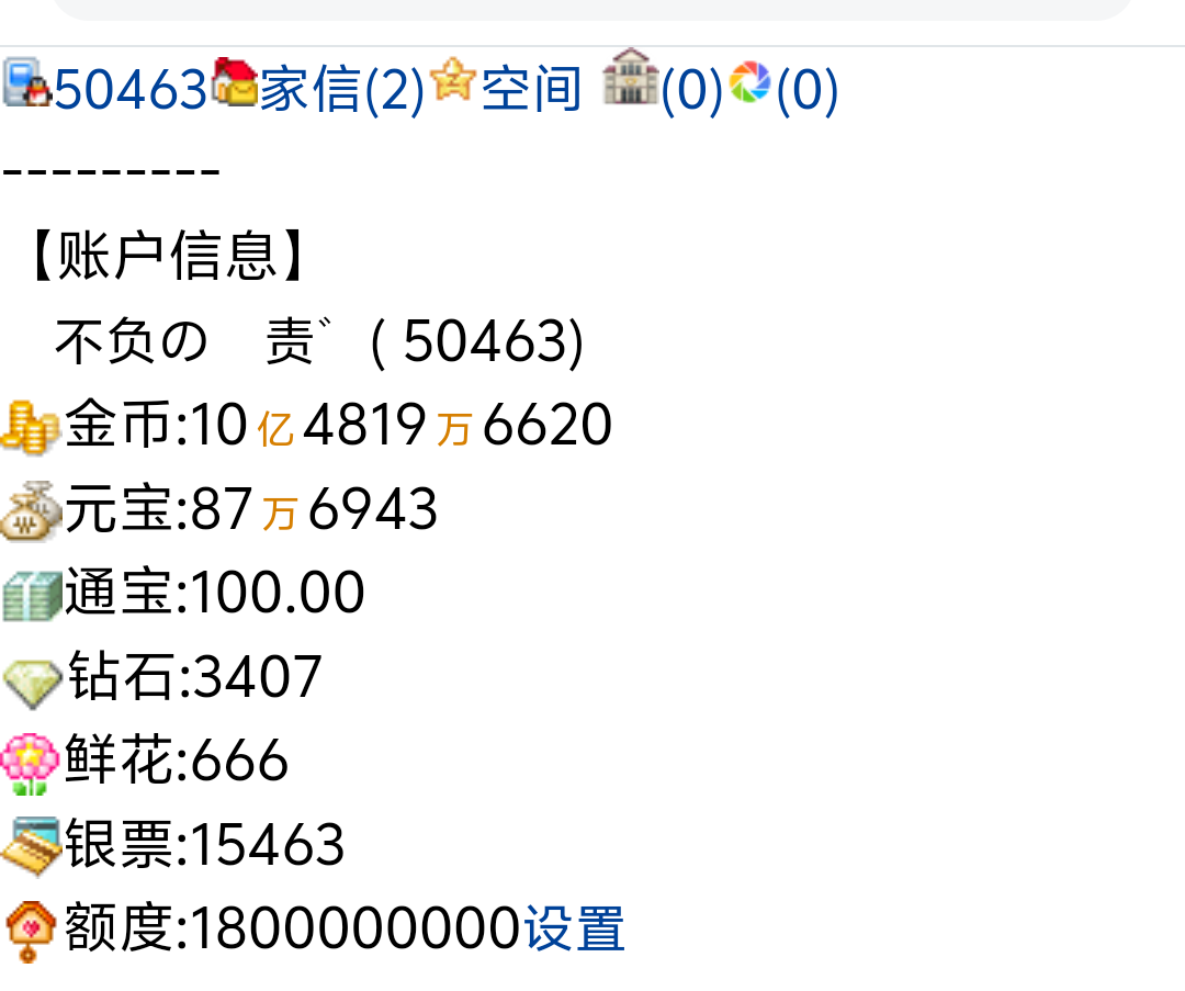 元宝玩完玩通宝，通宝玩完玩金币，金币玩完玩基佬