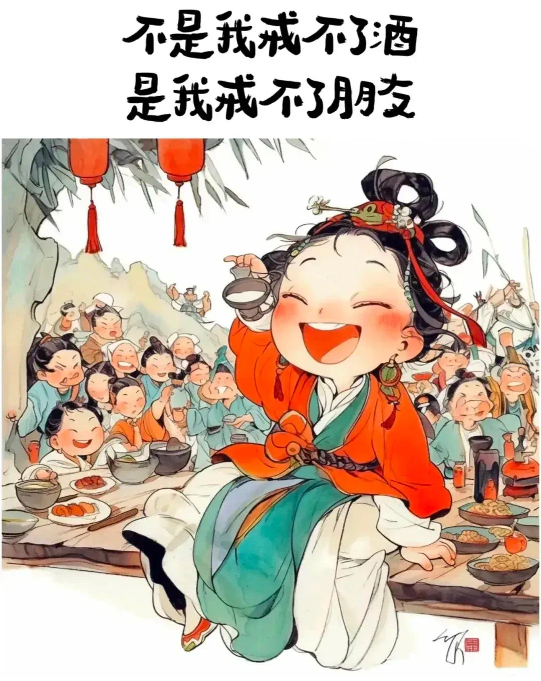 　　　白酒、啤酒、泡酒～