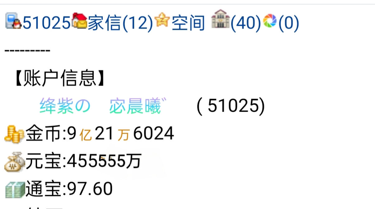 　　给你们看看我的余额宝　゛　
