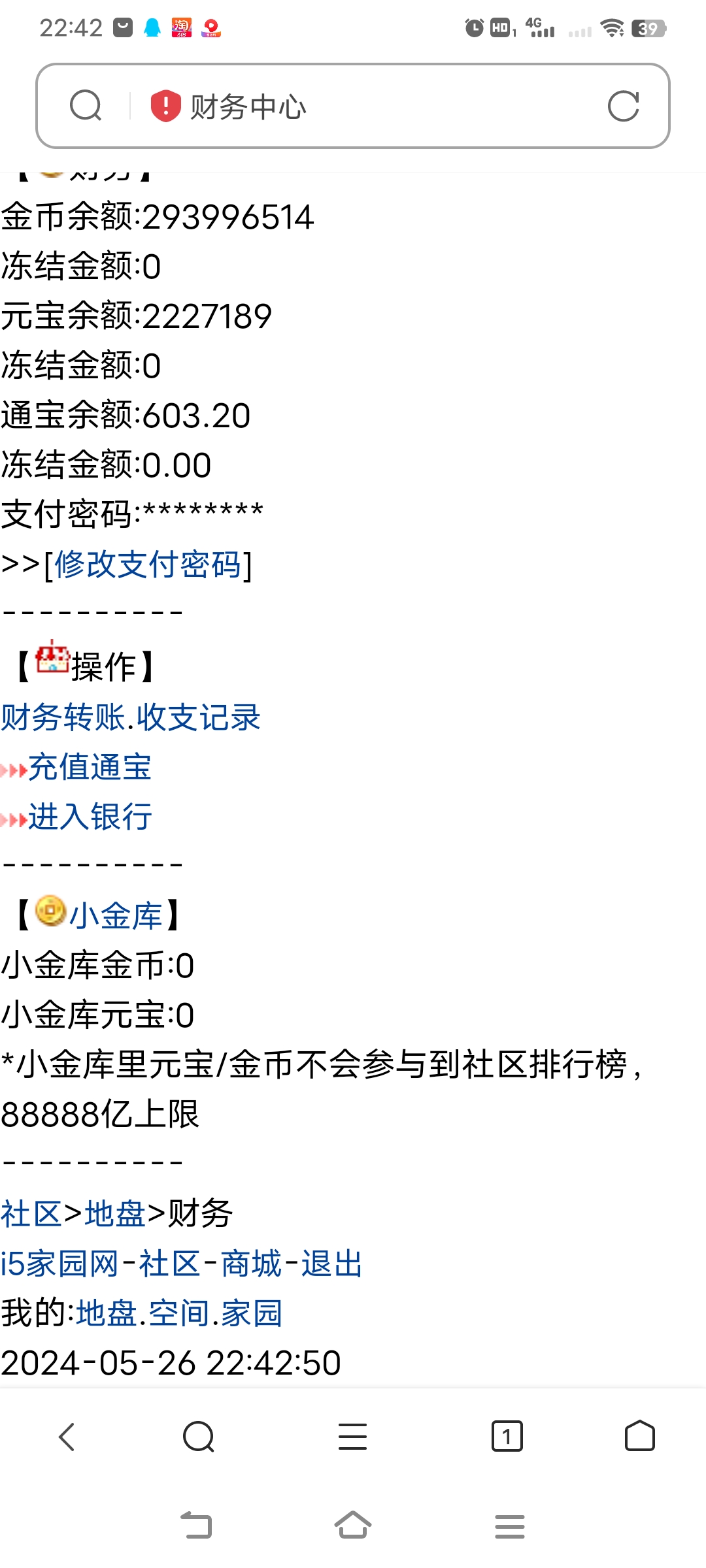 看我这小金库