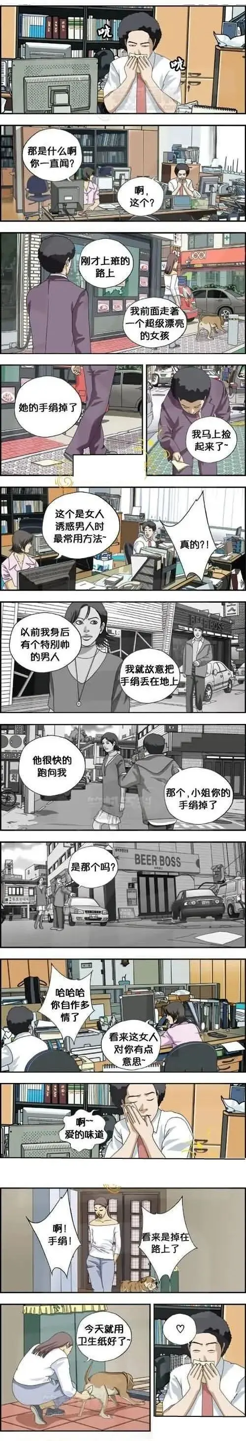 爱的味道