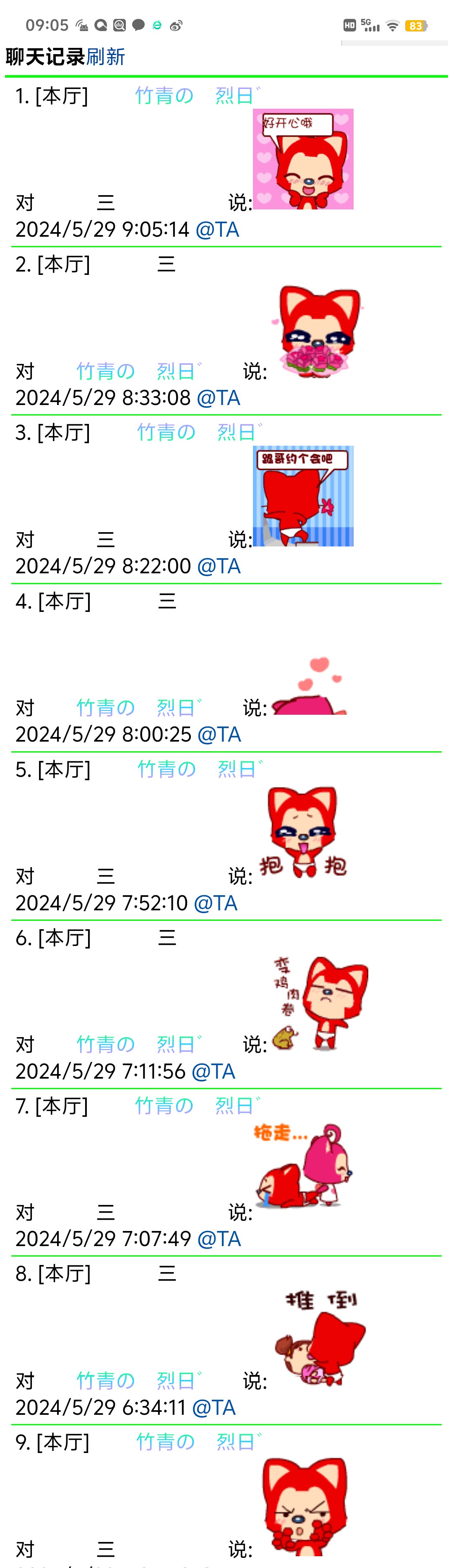 哈哈哈