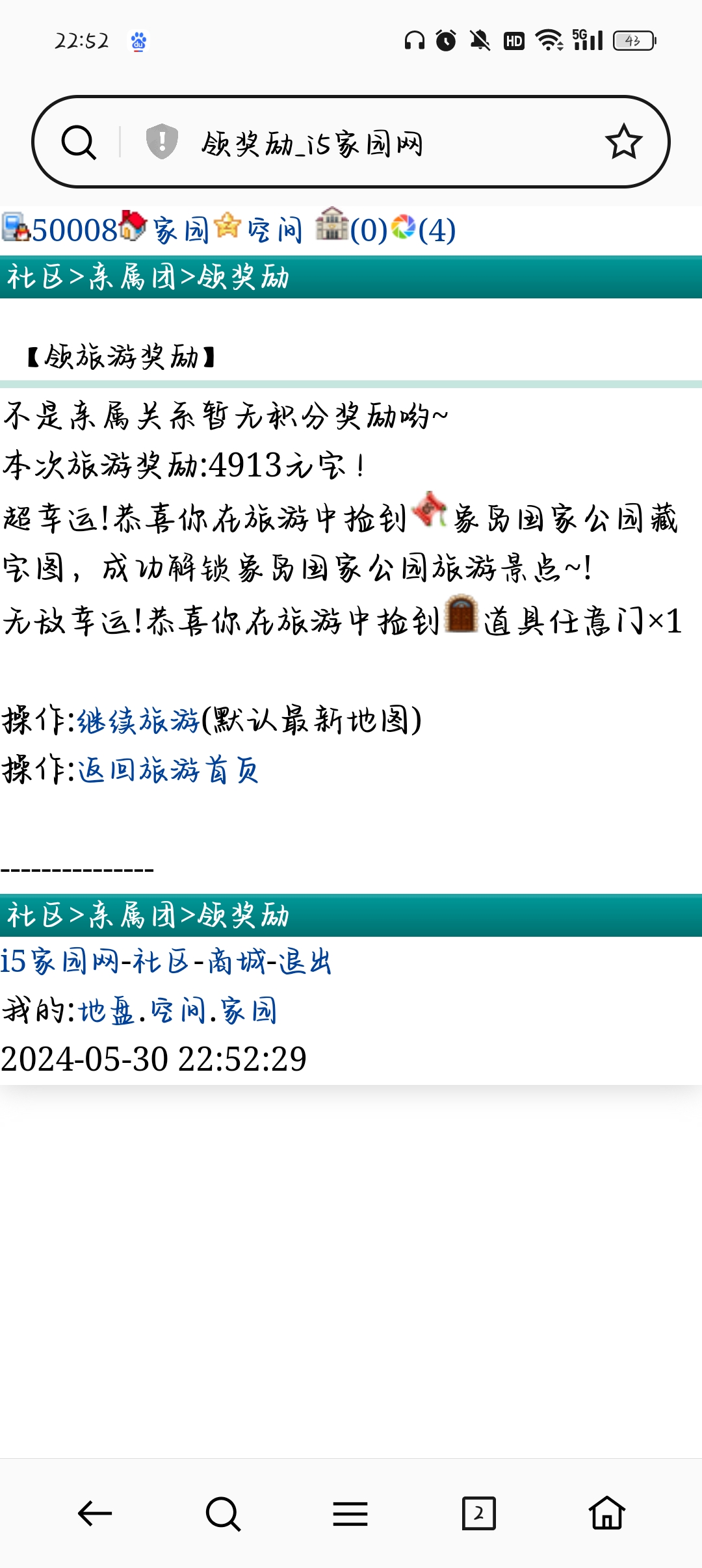 二十多个任意门没人邀请我