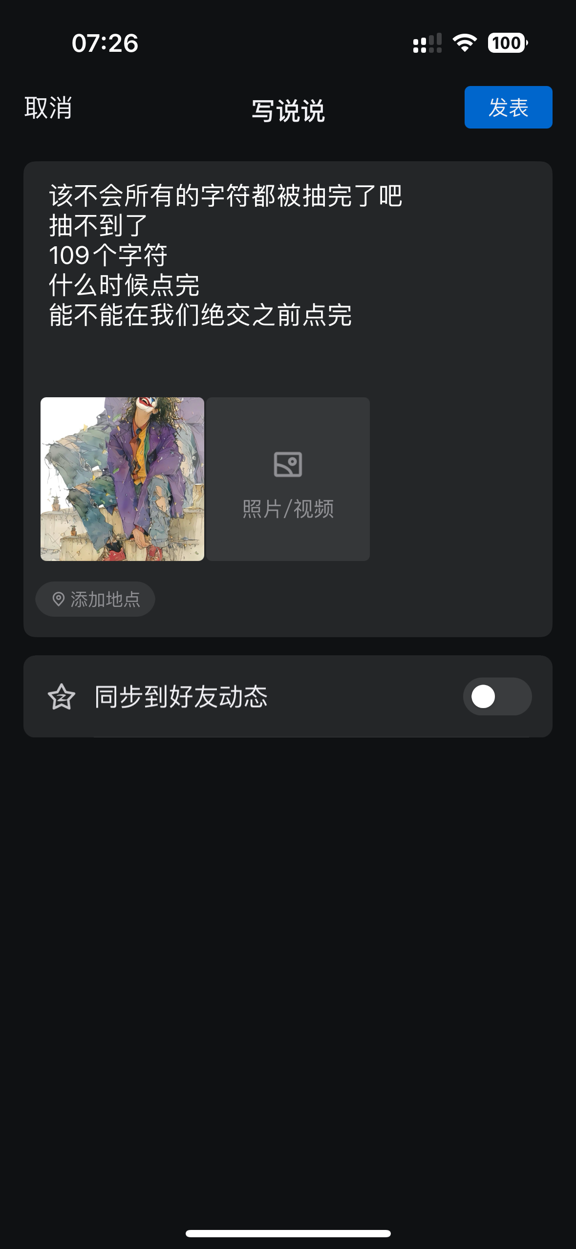 有多少个字符