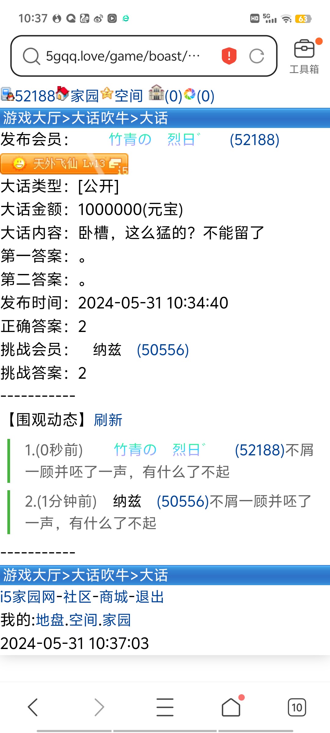 卧槽，这是谁的部将啊专克我？