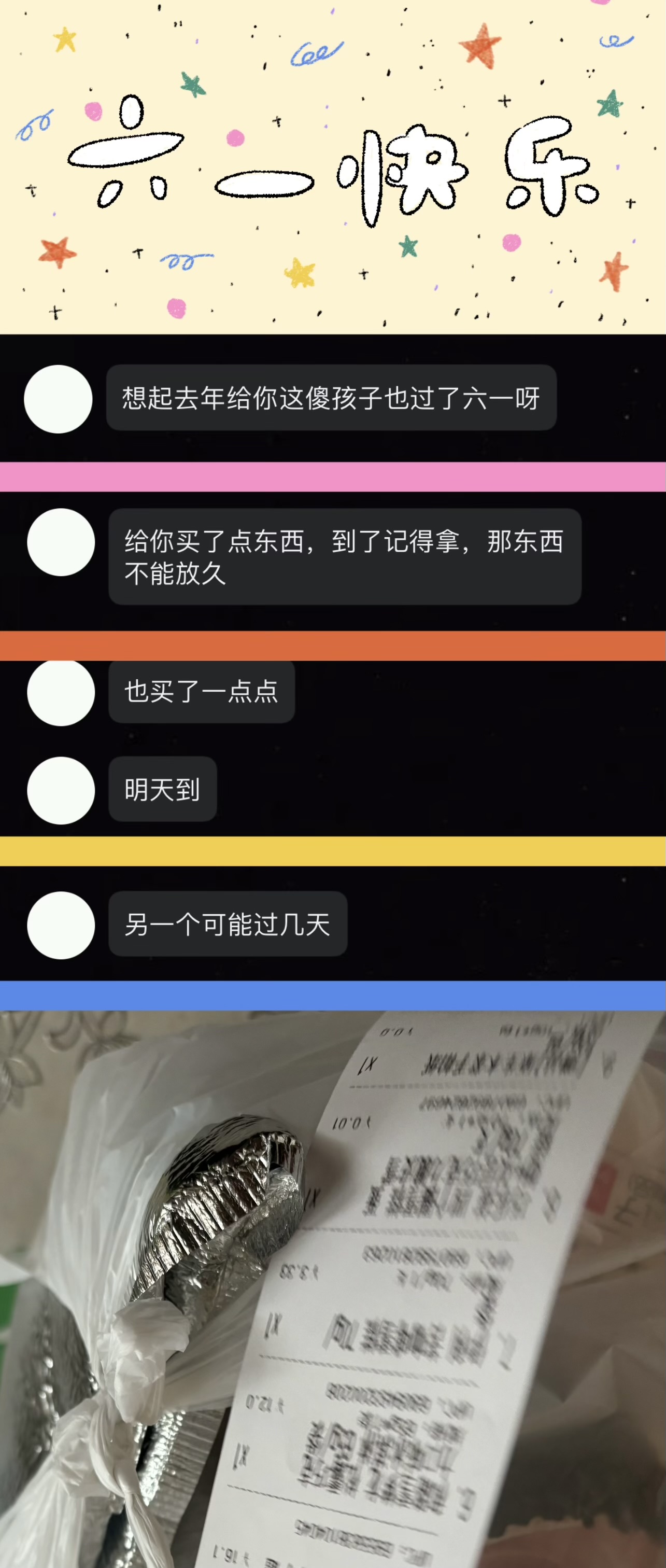 今天拿到了小孩角色卡
