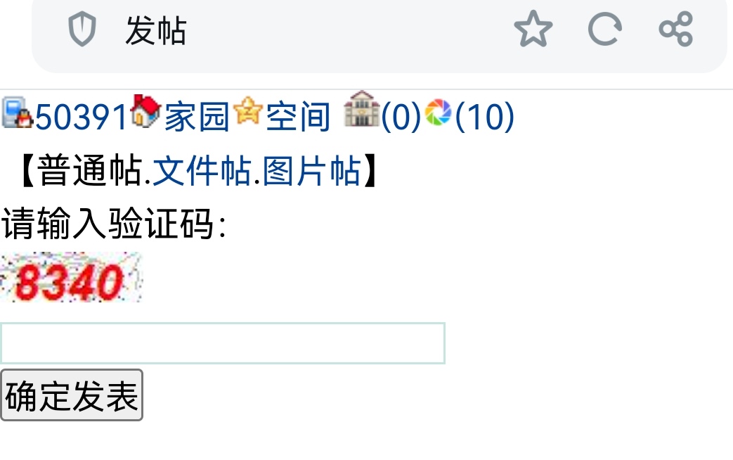 才几个贴啊