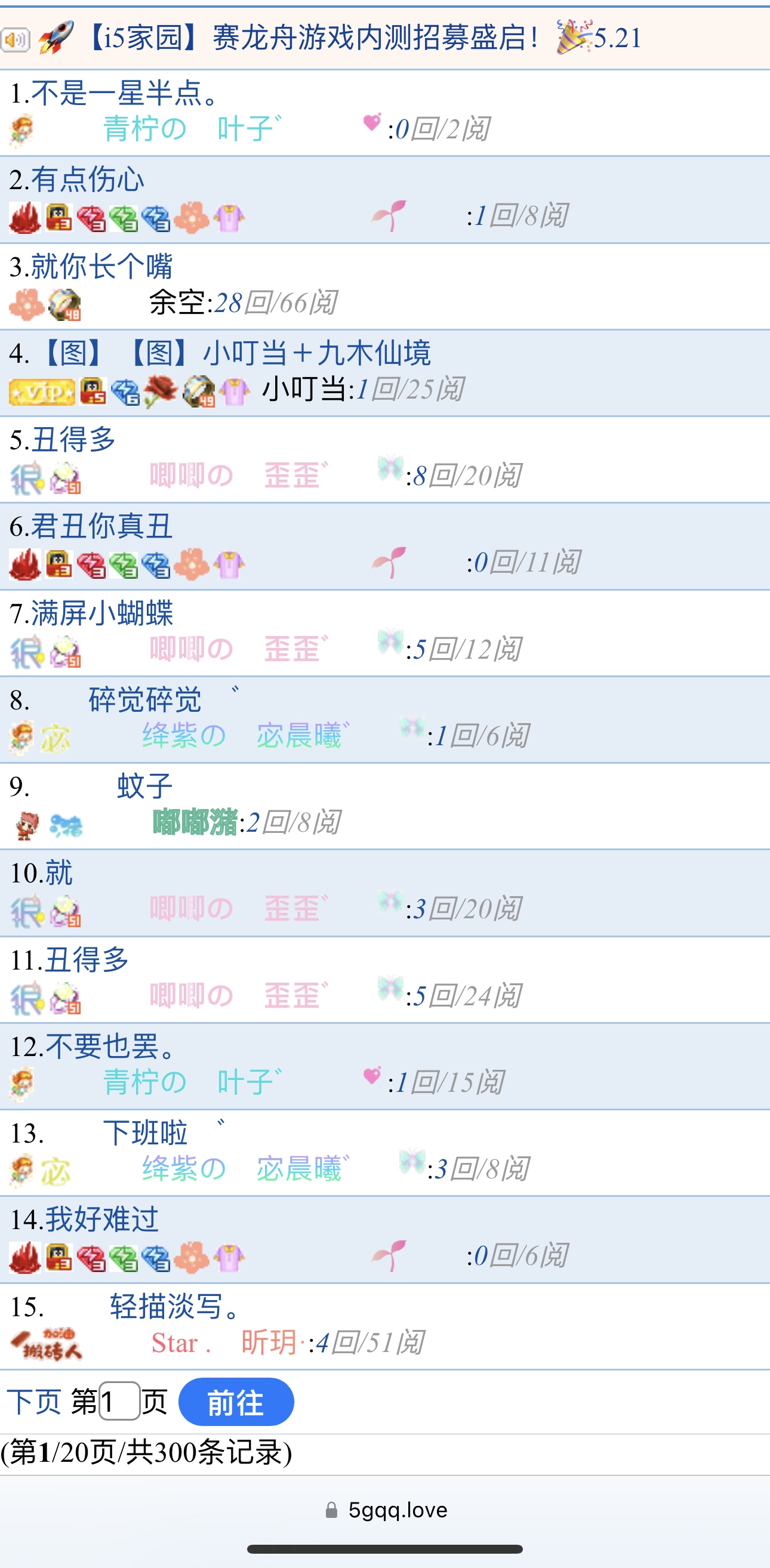 伤一下心