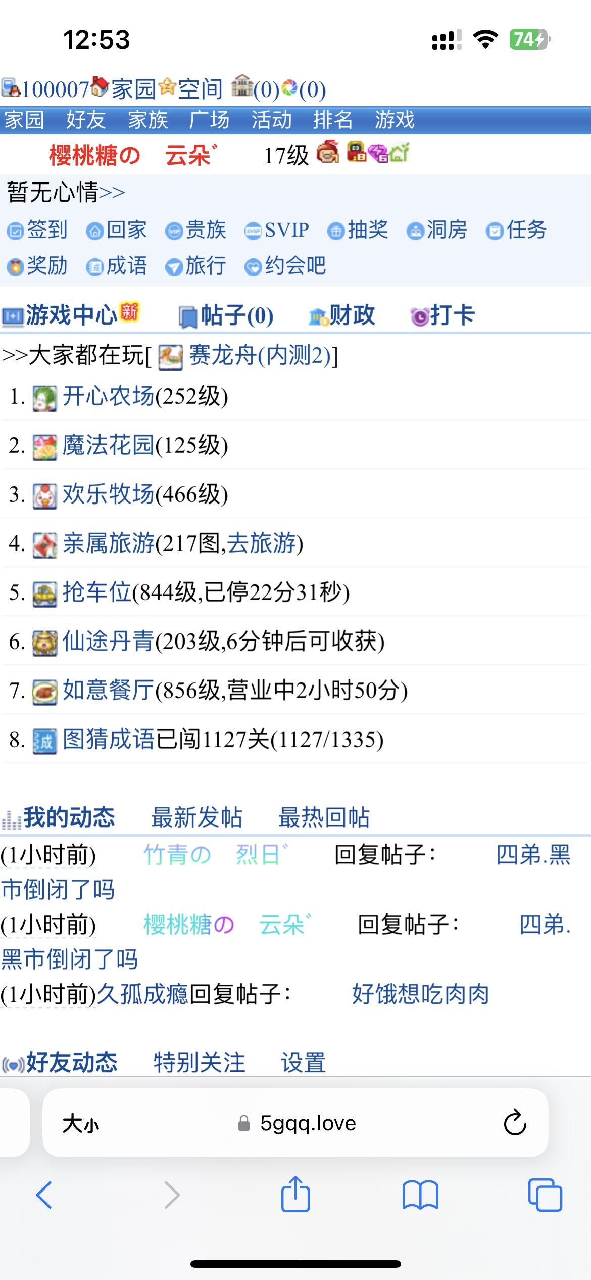 我非常满意我的