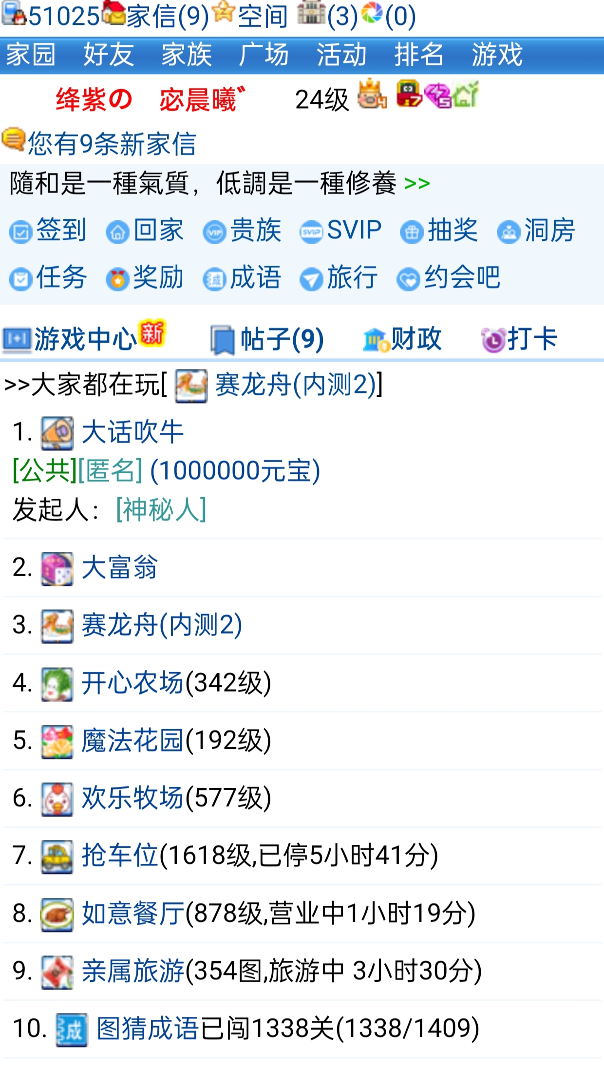 　　你们看大话在第一个　゛　