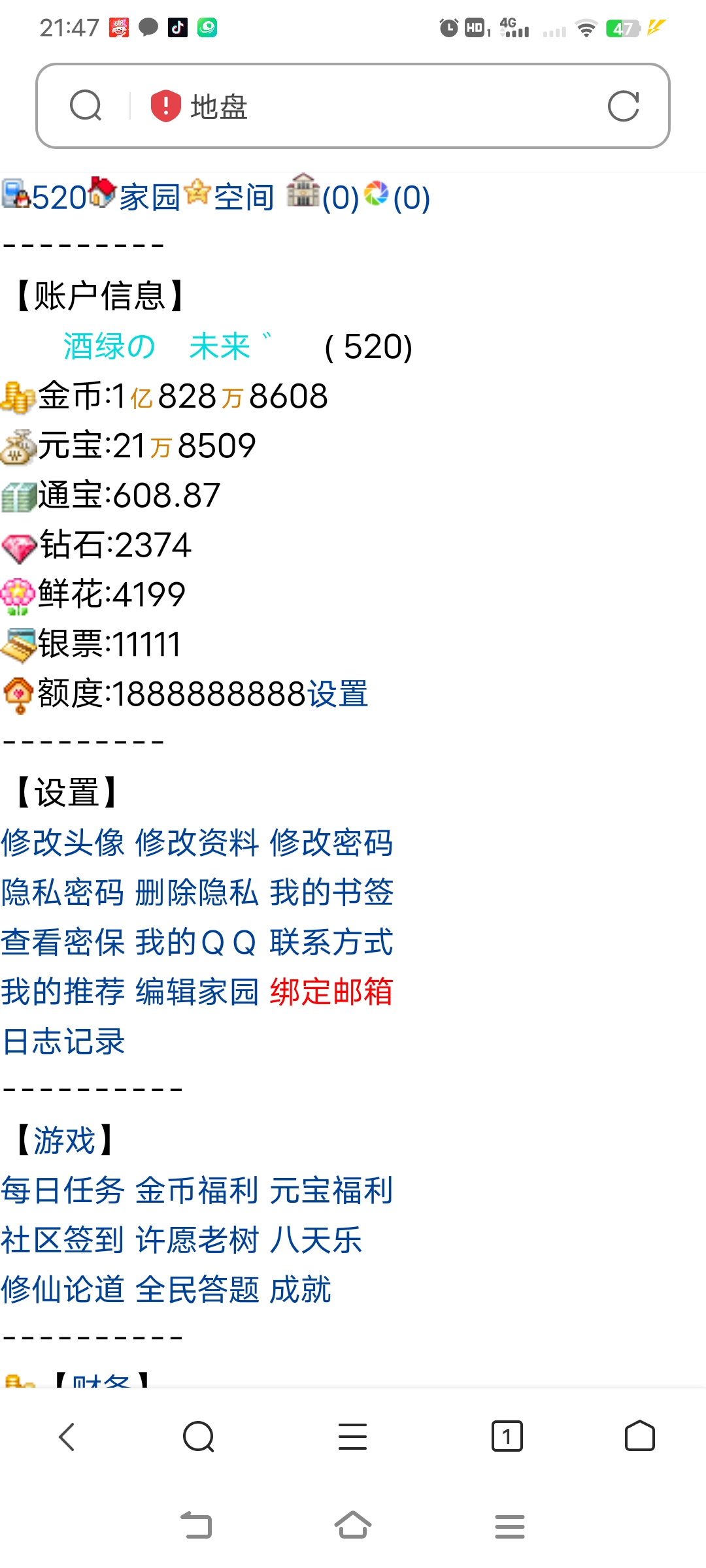 来啊造业啊