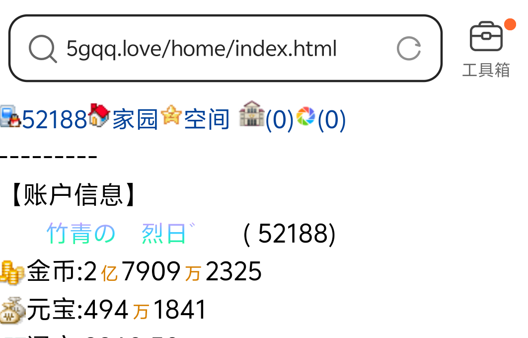 这点元宝败完了,我也就不玩了
