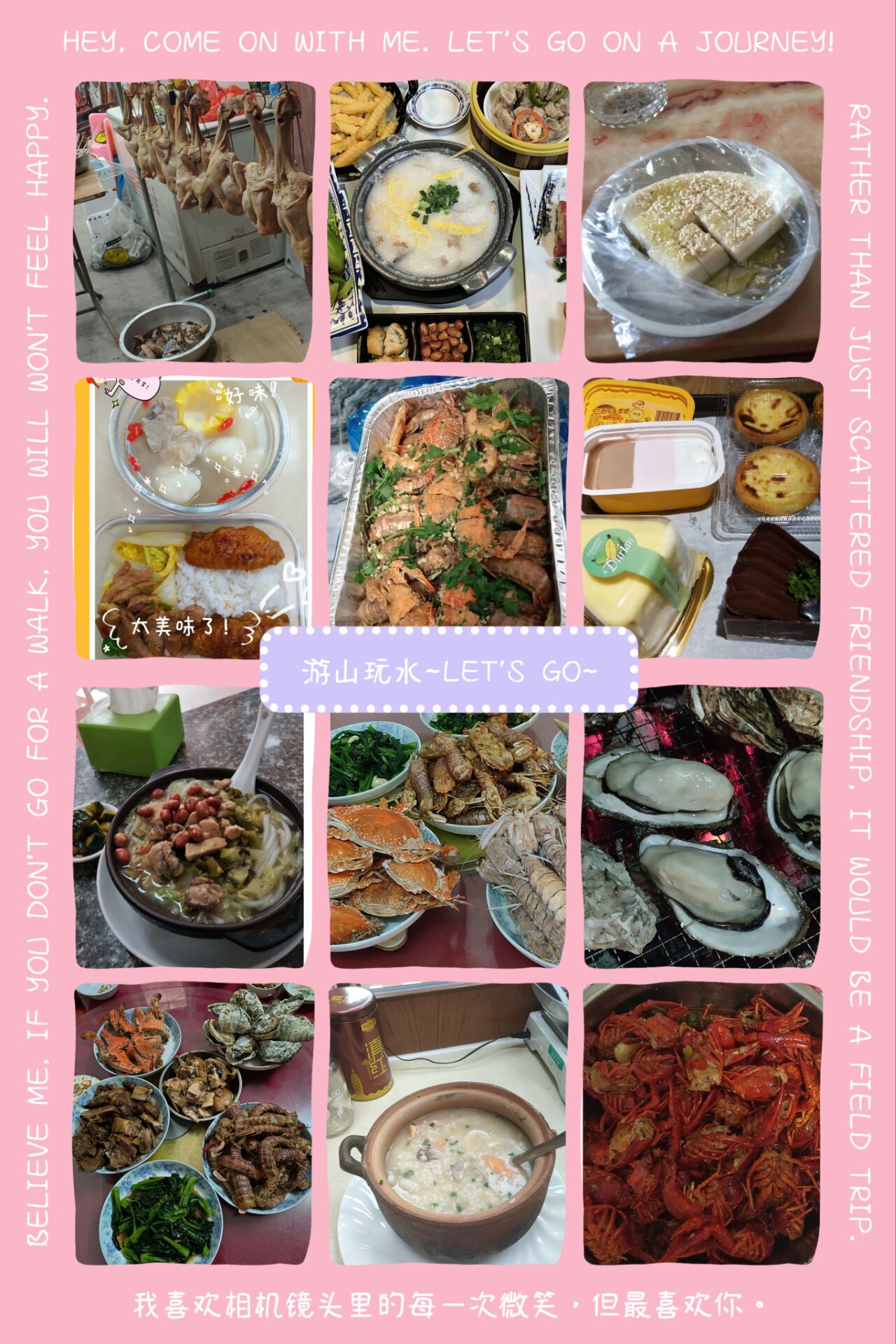 美食呀