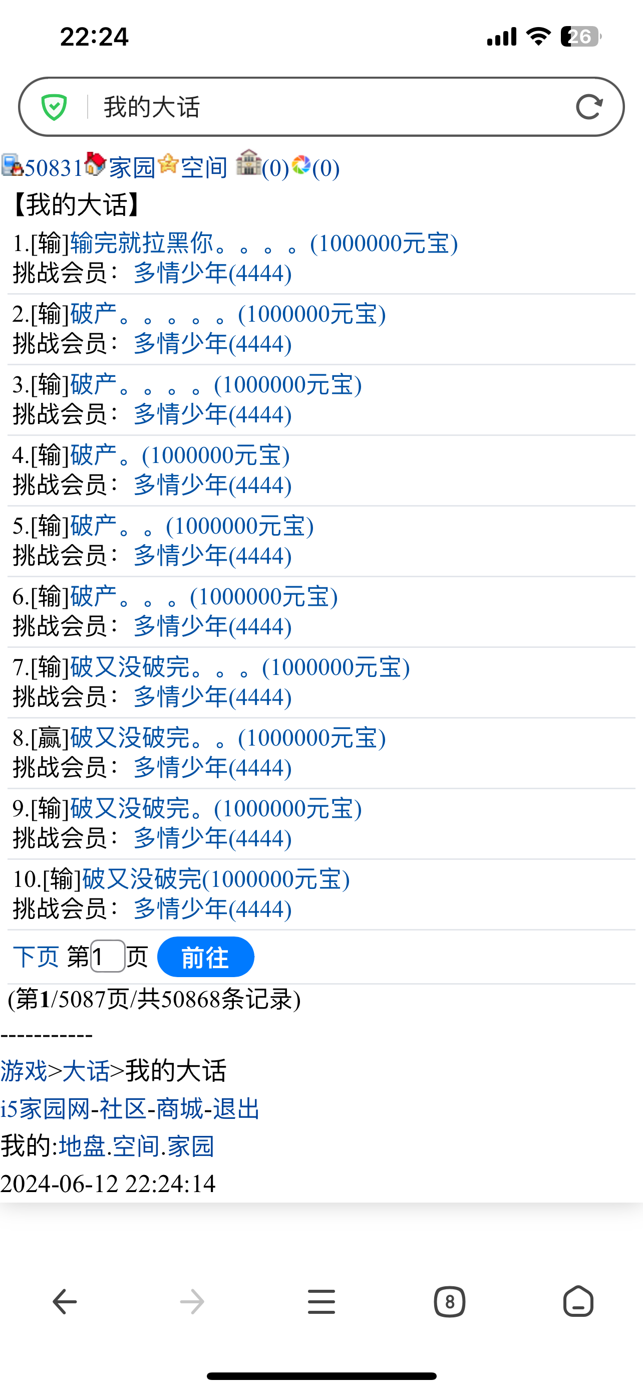 得～又破产了