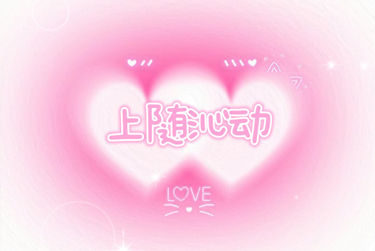 双心