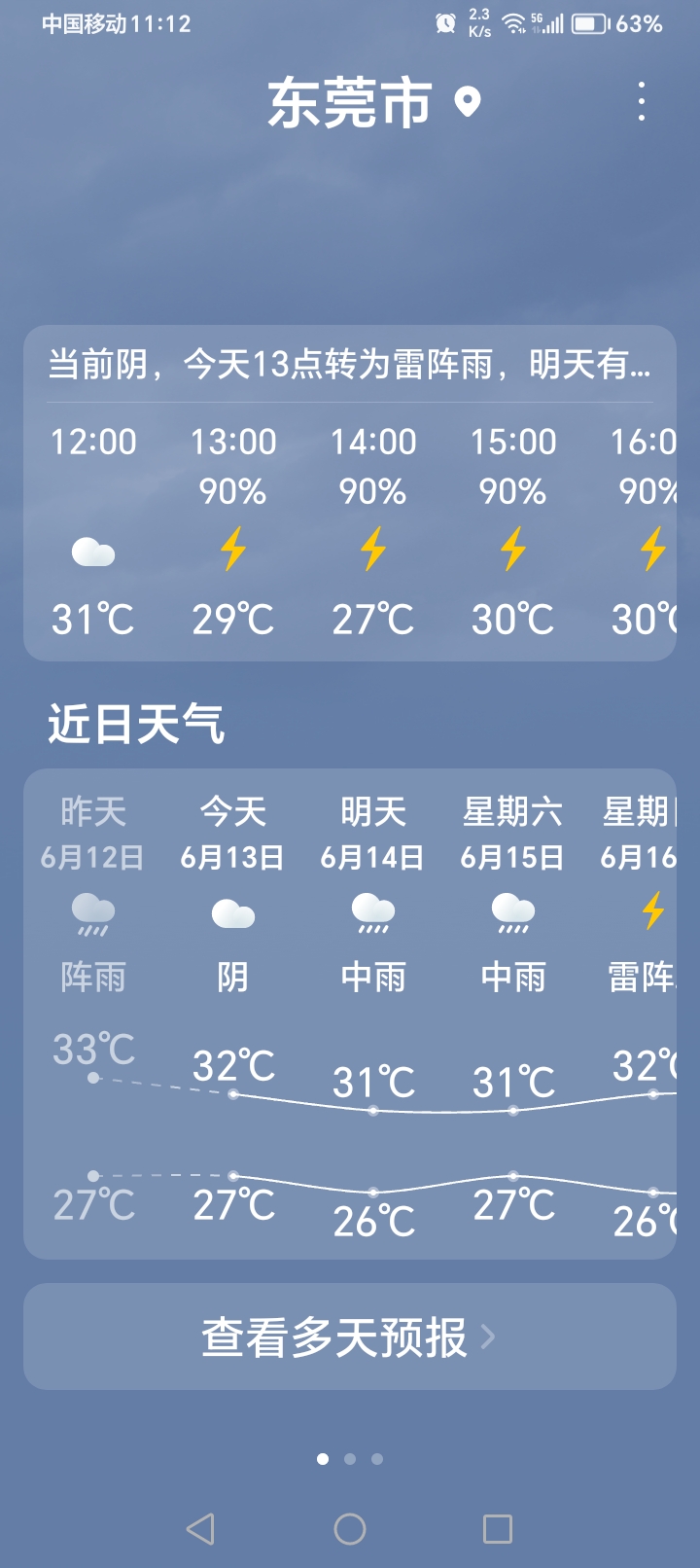 叶子，回来避暑不