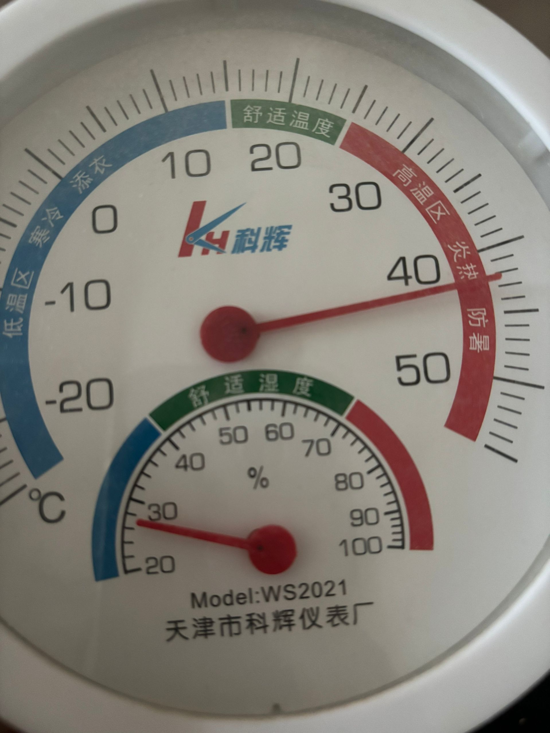 多冒昧啊