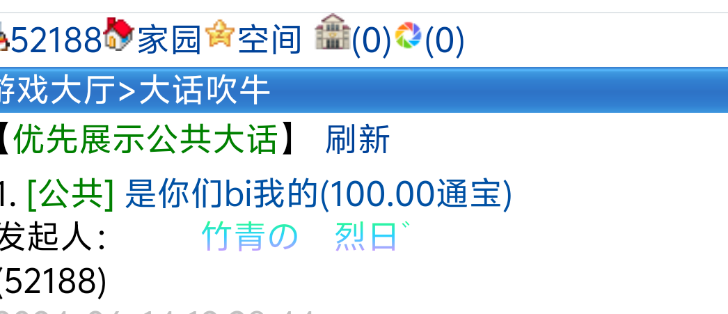 你们为什么不挑？